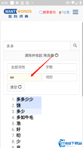 反向词典