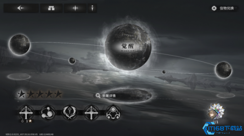 星落