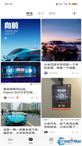 小米汽车