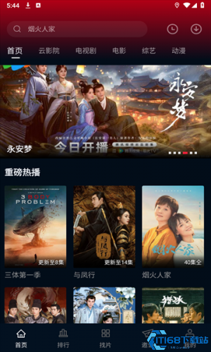 海鸥影视大全免费追剧大全