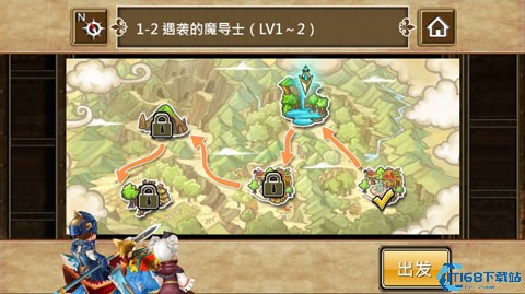 魔导英雄传