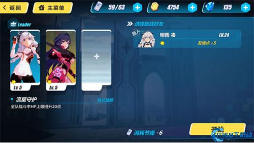 崩坏3