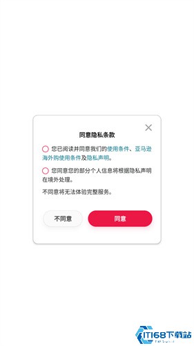 亚马逊购物