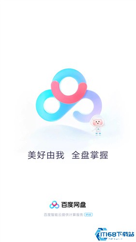 百度网盘