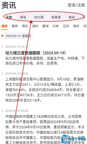 中国煤炭资源网