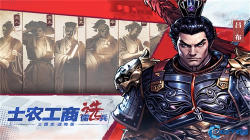 三国志战略版