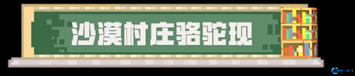 我的世界1.22基岩版正式版