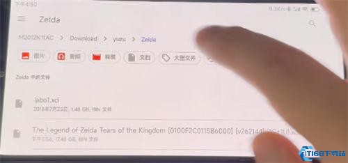 Yuzu模拟器安卓版