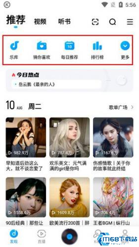 酷狗音乐老版本