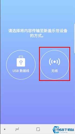 三星换机助手