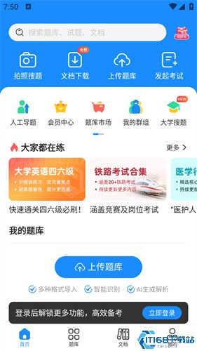 考试宝