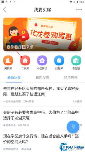 化龙巷论坛
