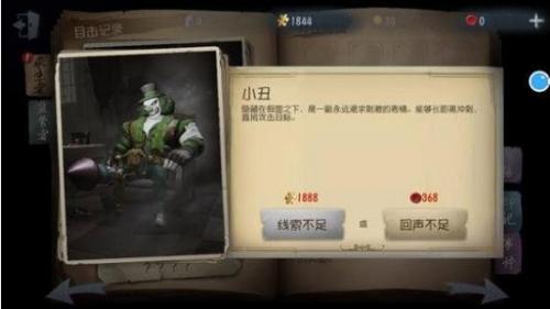 第五人格内测版