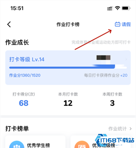 天天跳绳