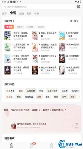 红果短剧