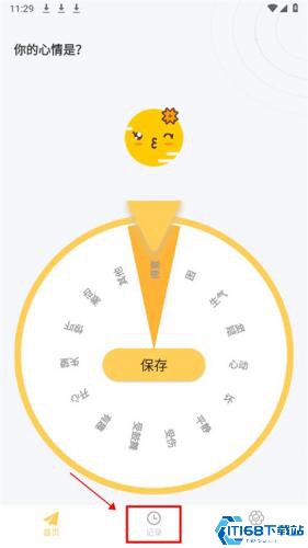 Icity我的日记