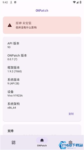 ONPatch框架