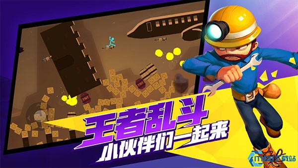 激斗火柴人