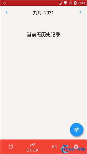 alarmy闹钟