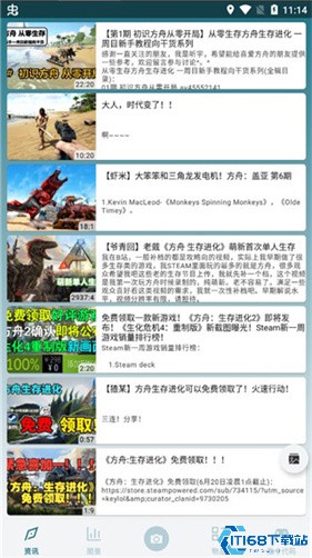 方舟生存进化助手