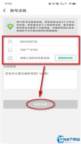 7723游戏盒
