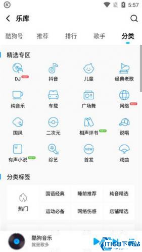 酷狗音乐老版本