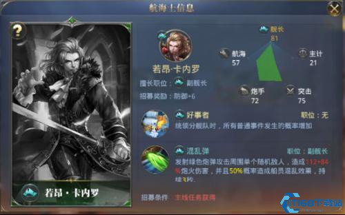 大航海之路