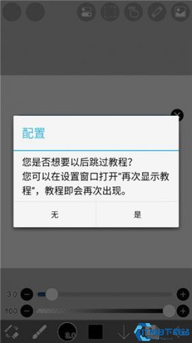 爱笔思画X