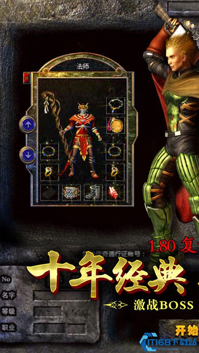 复古霸业
