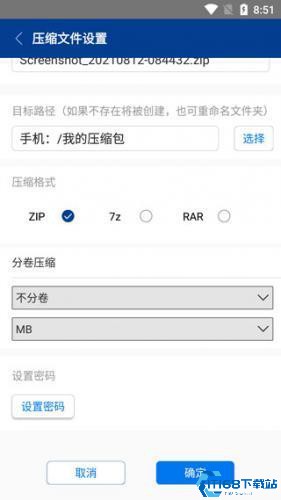 ZArchiver解压缩工具