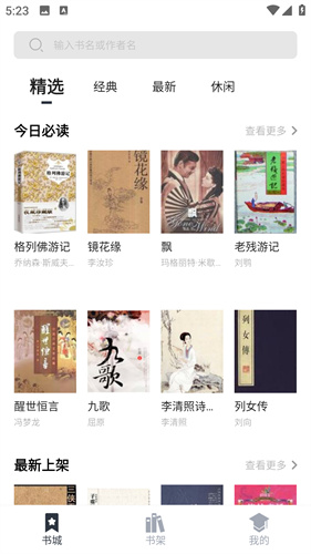 藏书阁