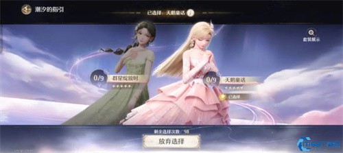 无限暖暖官服