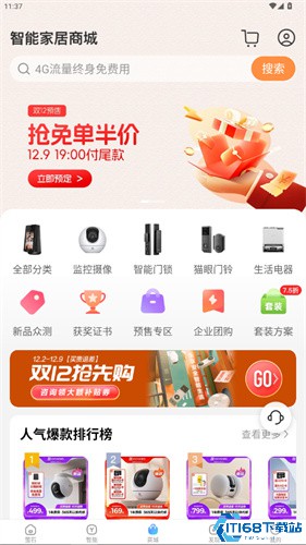 萤石云视频