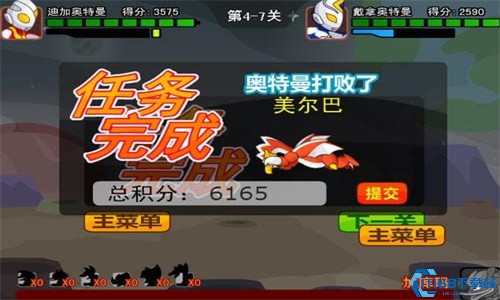 奥特曼兄弟联手2