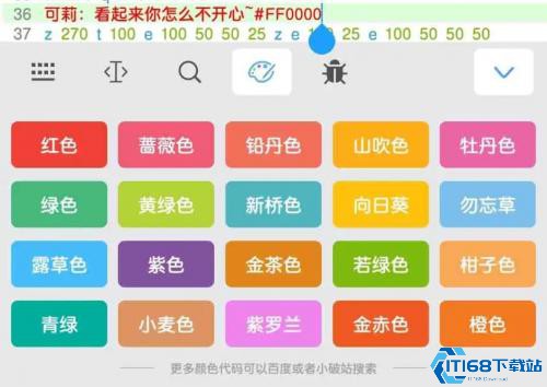 菜菜音乐盒