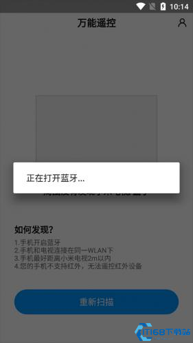 小米遥控器