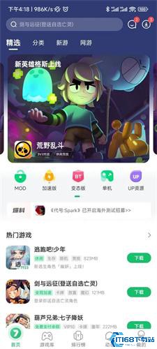 7233游戏盒