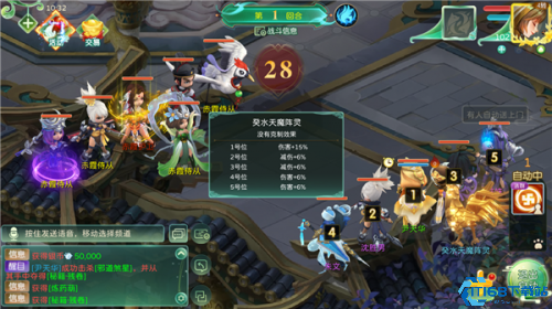 蜀境传说