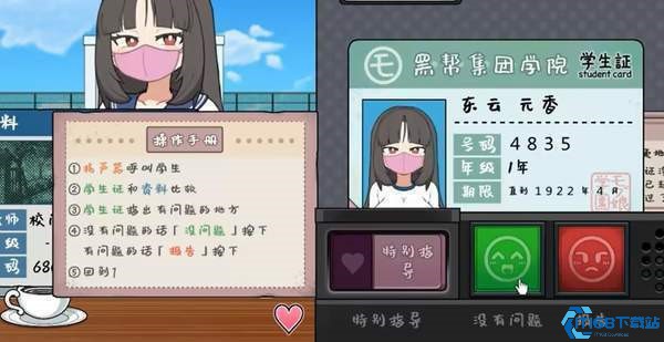 检查女子学院桃子移植