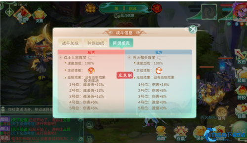 蜀境传说
