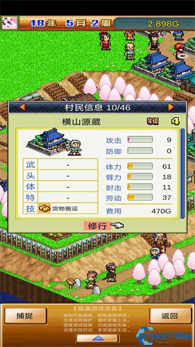 合战忍者村物语
