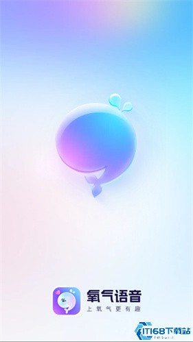 氧气语音