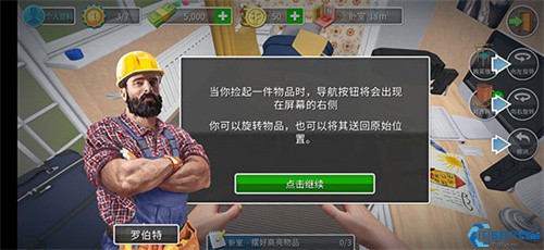 House Flipper