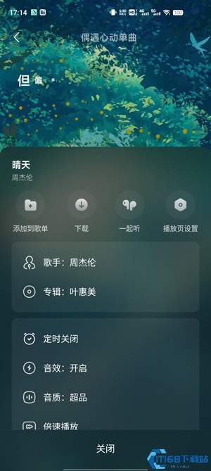 波点音乐最新版
