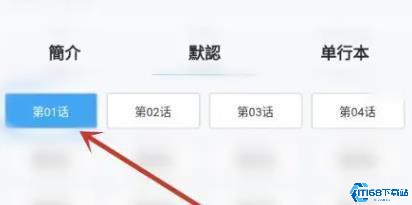 拷贝漫画繁体版