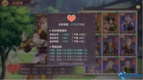 三国志幻想大陆官服