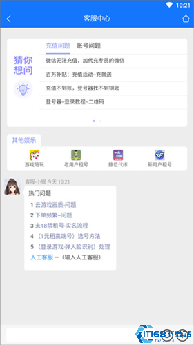 一元租号