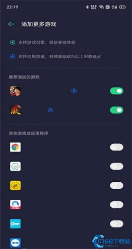 游戏助手