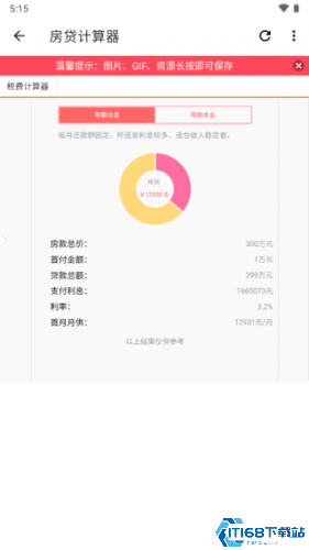 宇宙工具箱