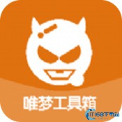 唯梦工具箱